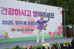 정자1동 경로잔치6번 사진